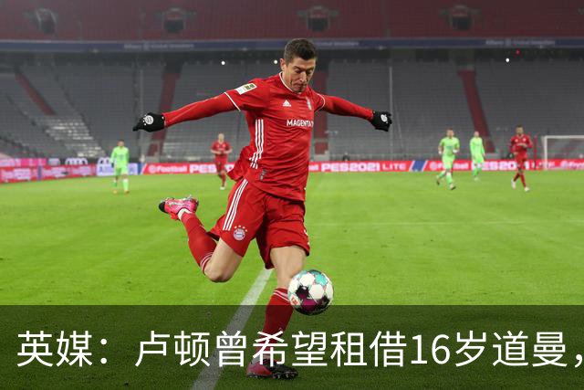 英媒：卢顿曾希望租借16岁道曼，威尔希尔在阿森纳U18执教过他